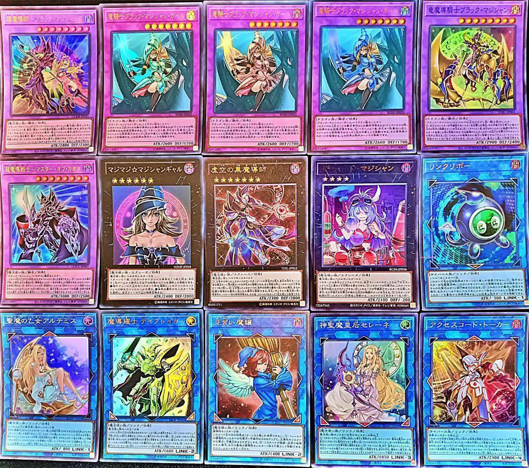 No.25 高レアリティ　マジシャンガール　デッキ 本格構築済みデッキ　遊戯王