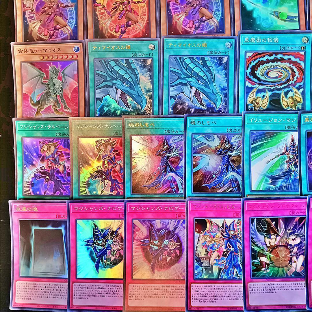No.25 高レアリティ　マジシャンガール　デッキ 本格構築済みデッキ　遊戯王
