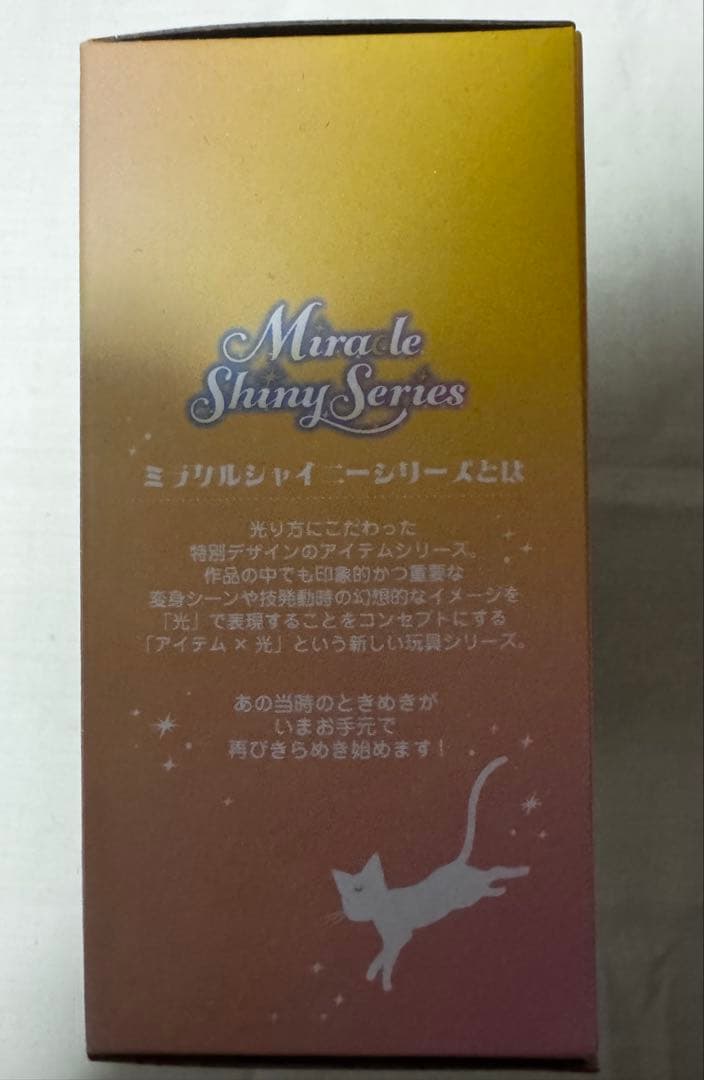 美少女戦士セーラームーン ミラクルシャイニーシリーズ 変身ブローチ