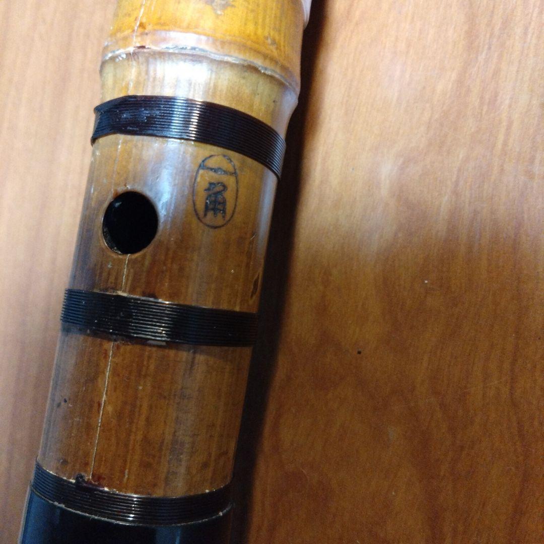 値下げ都山流一尺八寸管　一角銘