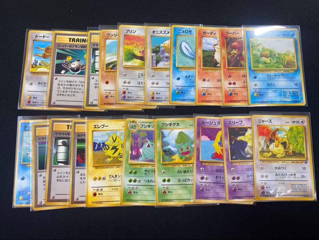 ポケモンカード 旧裏イントロパック 20種20枚 まとめ売り ゼニガメなどポケカ