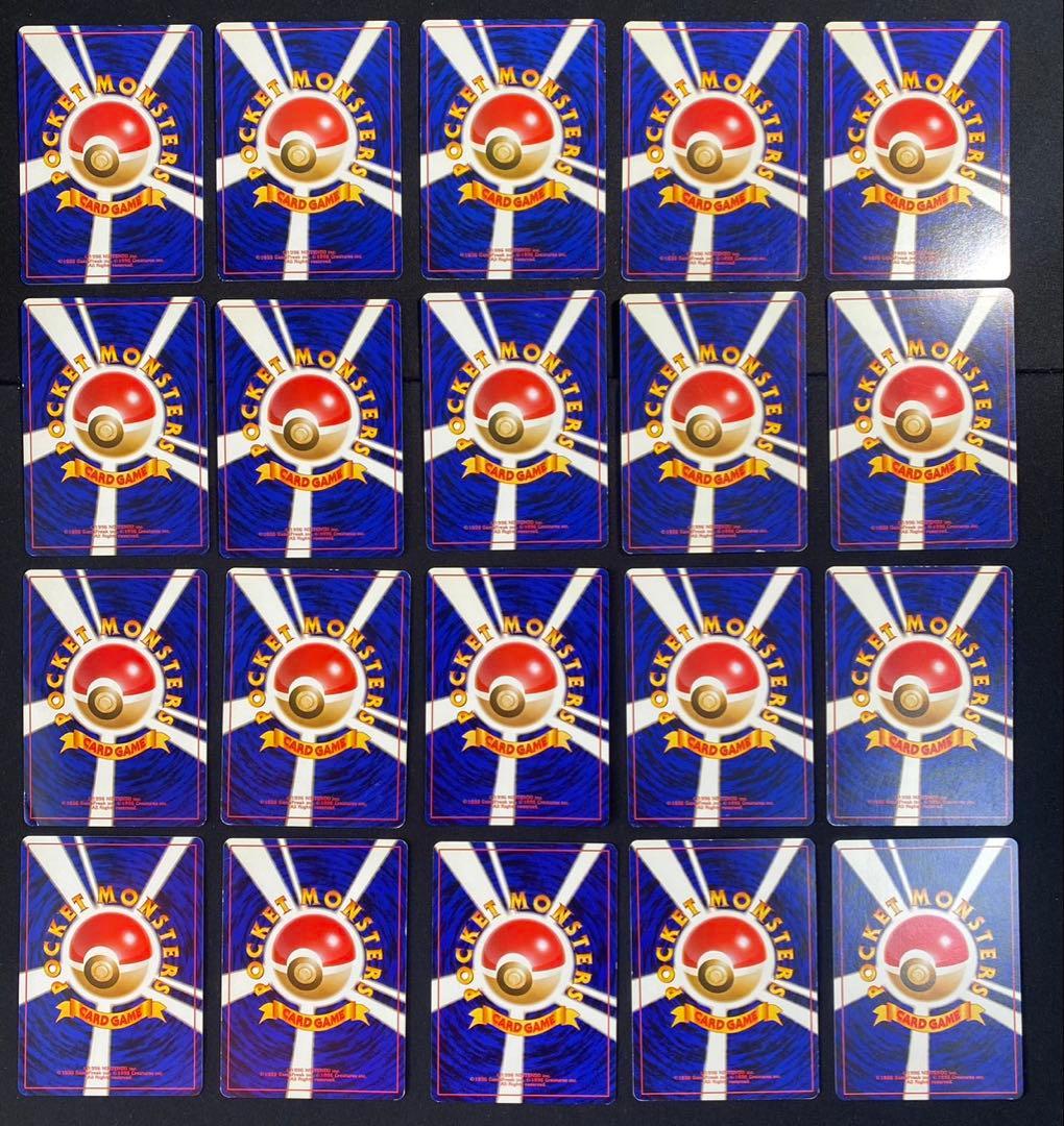 ポケモンカード 旧裏イントロパック 20種20枚 まとめ売り ゼニガメなどポケカ