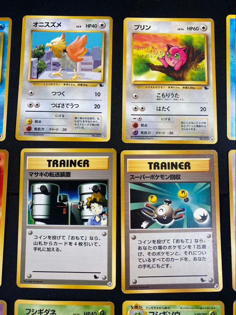 ポケモンカード 旧裏イントロパック 20種20枚 まとめ売り ゼニガメなどポケカ