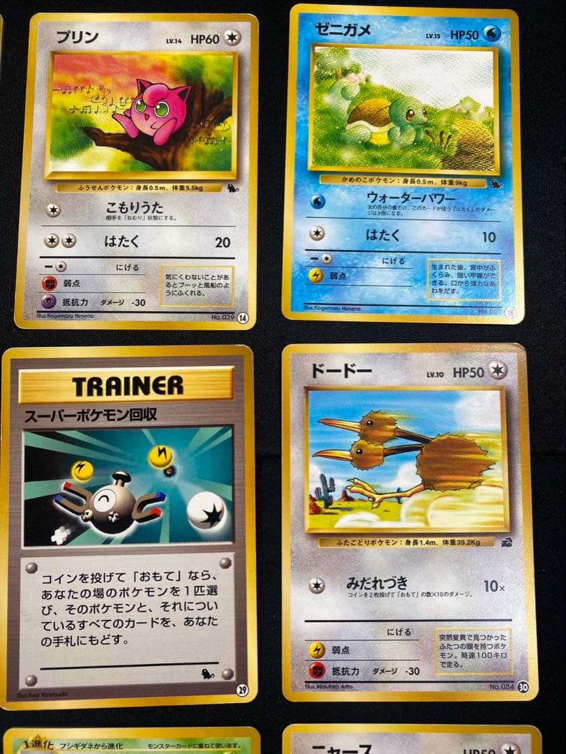 ポケモンカード 旧裏イントロパック 20種20枚 まとめ売り ゼニガメなどポケカ