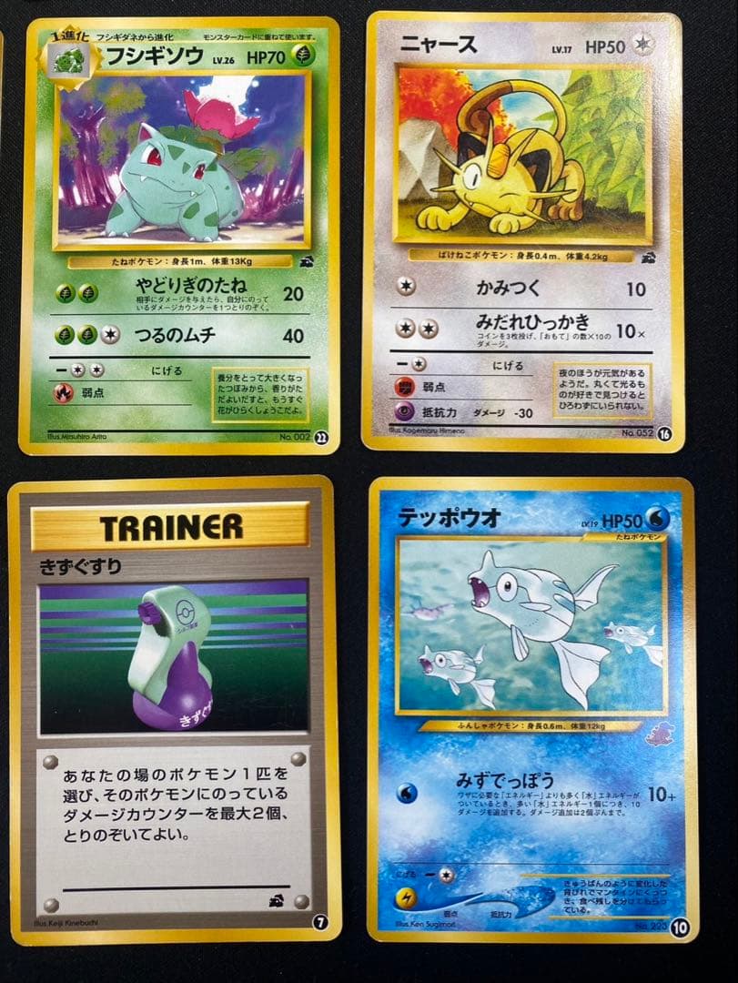 ポケモンカード 旧裏イントロパック 20種20枚 まとめ売り ゼニガメなどポケカ