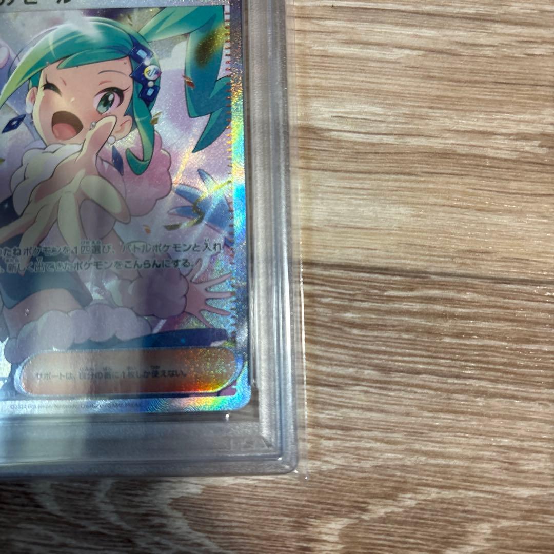 【PSA10】高騰中！ルチアのアピール SARワンオーナー品 楽園ドラゴーナ