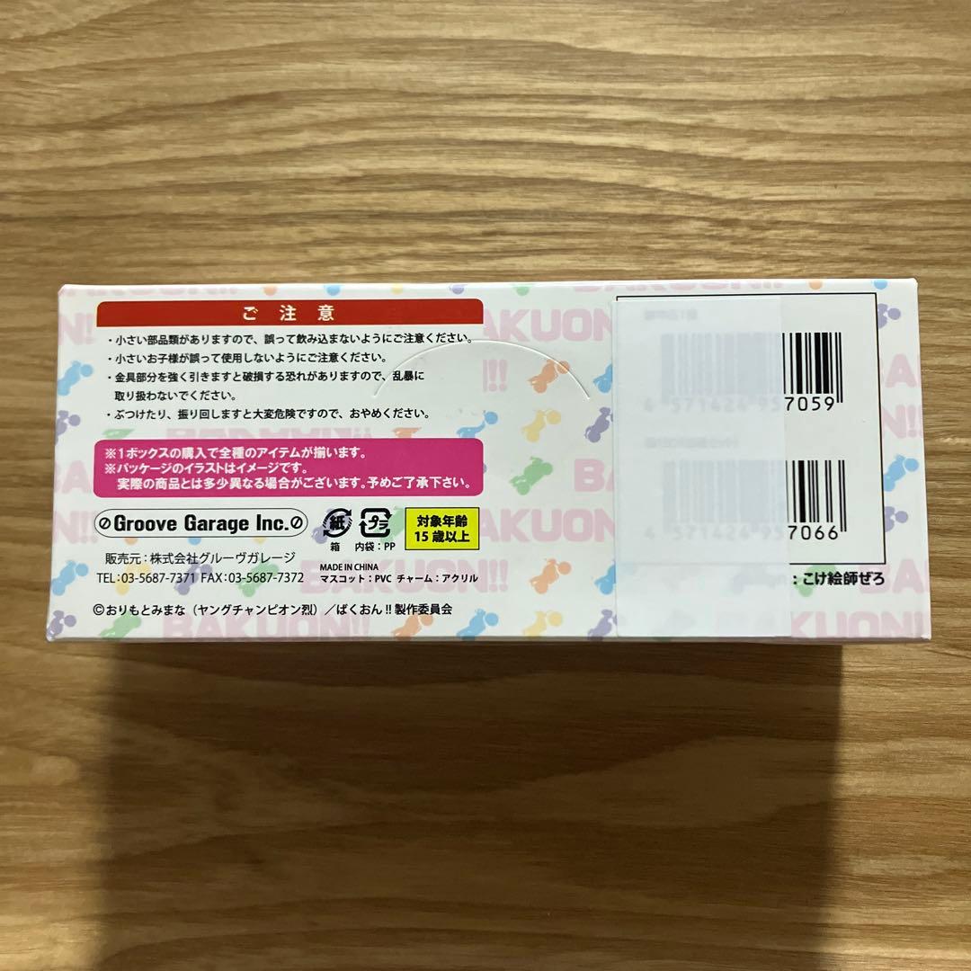 【未開封】ばくおん!! こけしとらっぷ お守りチャーム付きキーホルダー　全６種