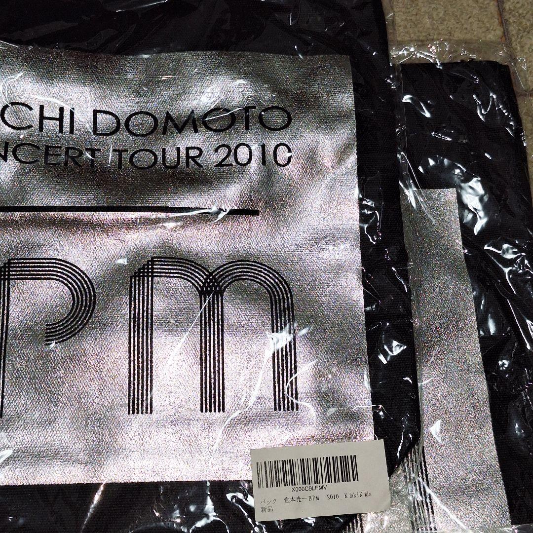 エンドレスショック　Endless Shock　クリスタル　パンフ　アクスタ