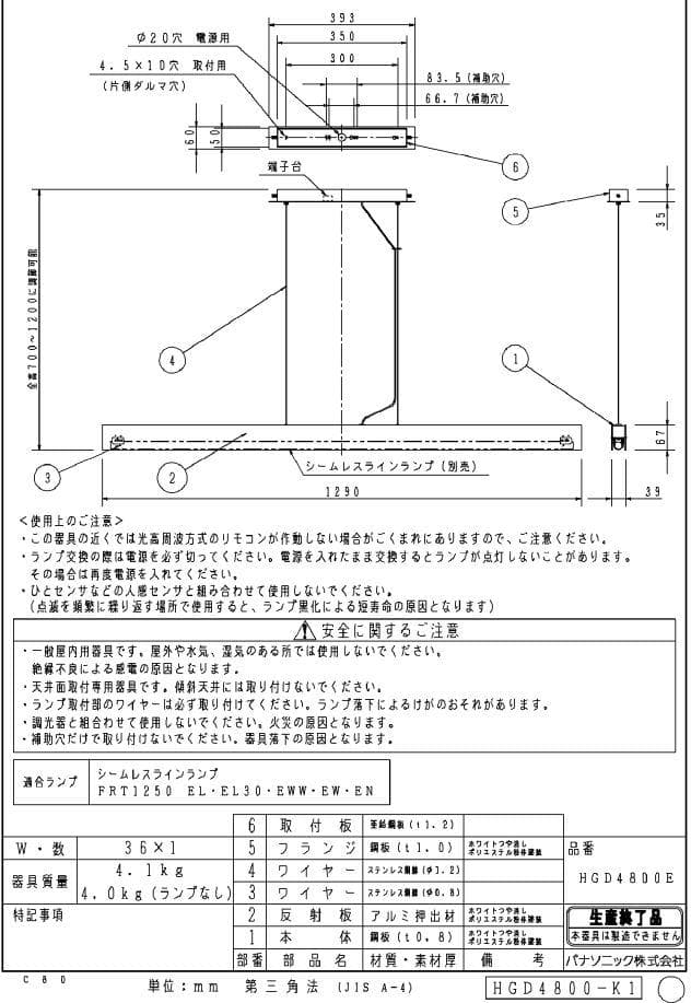 《再値下げ実施！美品》パナソニックHGD4800E