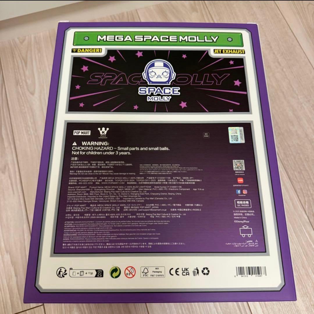 MEGA SPACE MOLLY BUZZ LIGHTYEAR フィギュア