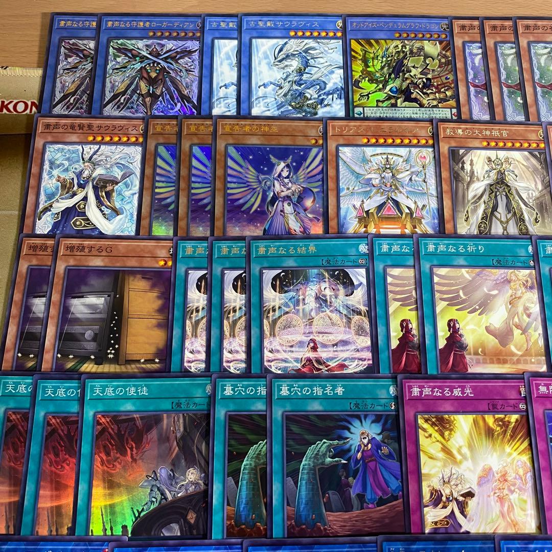 本格構築済み 粛声 デッキ ローガーディアン 粛声の祈り手ロー 宣告者の神巫