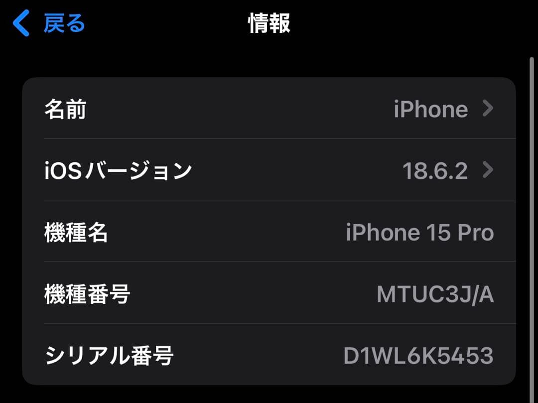 iPhone 15 Pro 256GB ブラックチタニウム　Simフリー