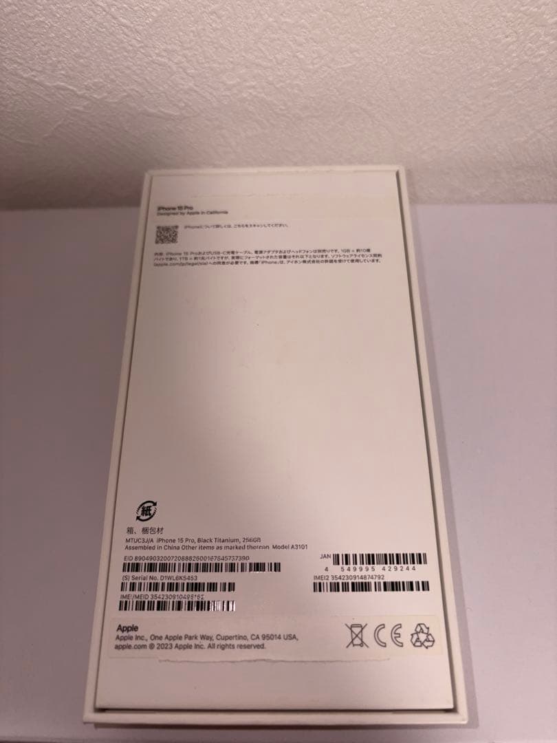 iPhone 15 Pro 256GB ブラックチタニウム　Simフリー