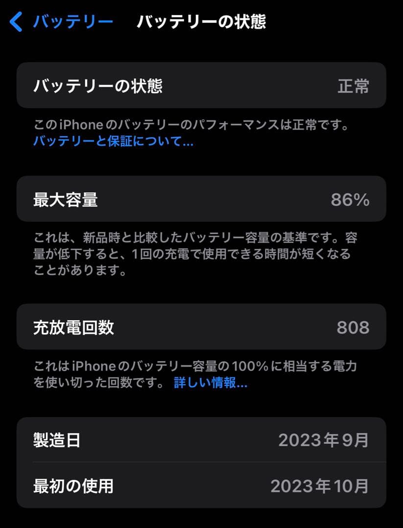 iPhone 15 Pro 256GB ブラックチタニウム　Simフリー