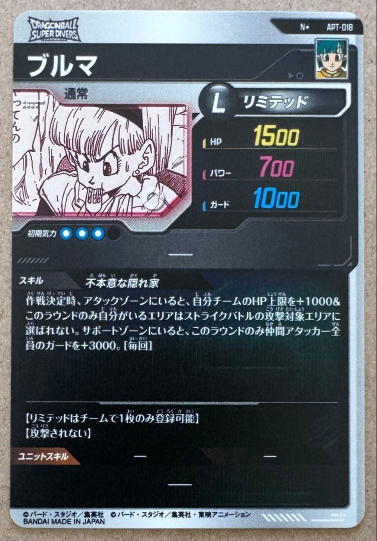 ドラゴンボールアドバンスパック40th APT-018 Nパラレル　ブルマ