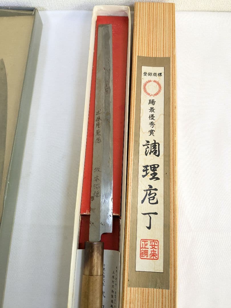 包丁 箱入り 5本セット 三徳包丁 刺身包丁