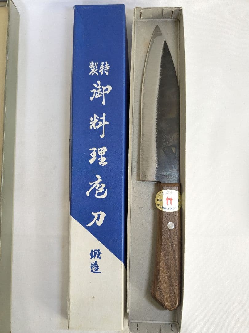 包丁 箱入り 5本セット 三徳包丁 刺身包丁