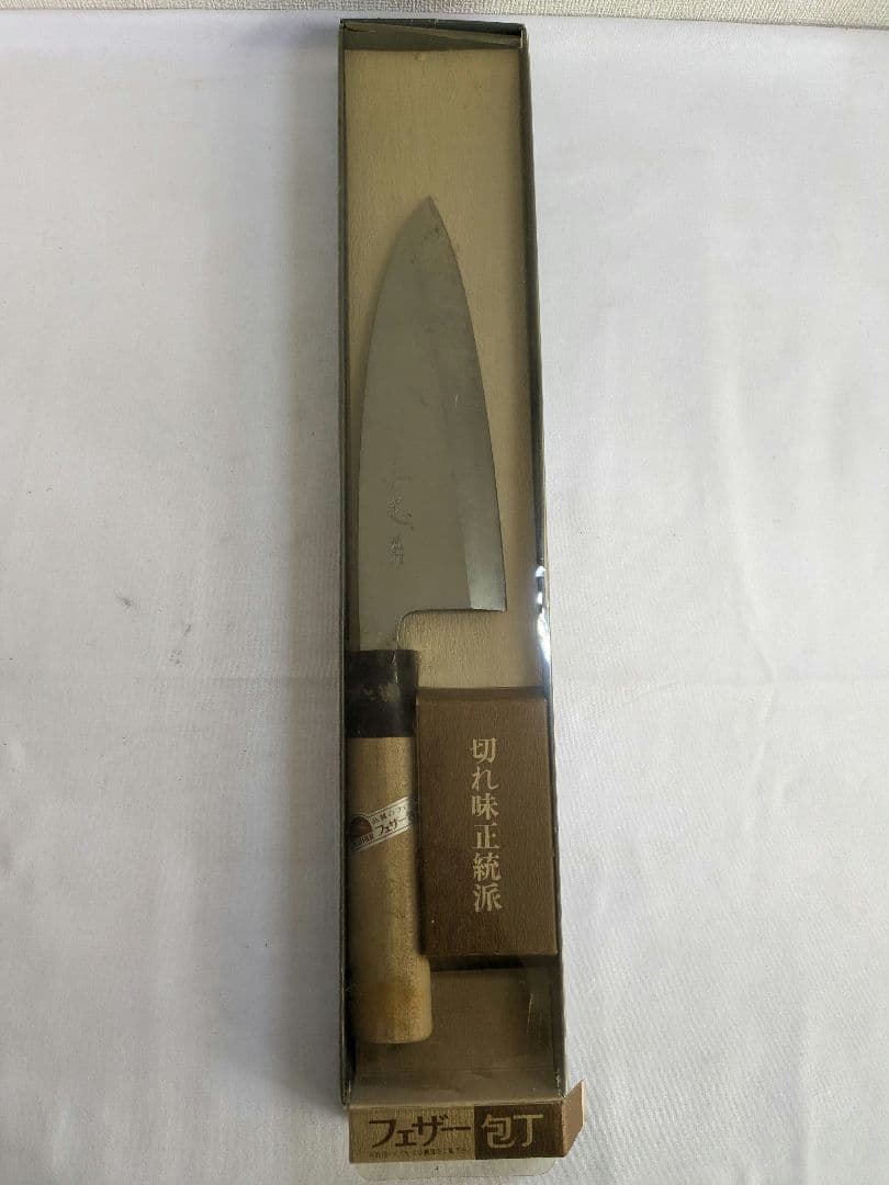 包丁 箱入り 5本セット 三徳包丁 刺身包丁