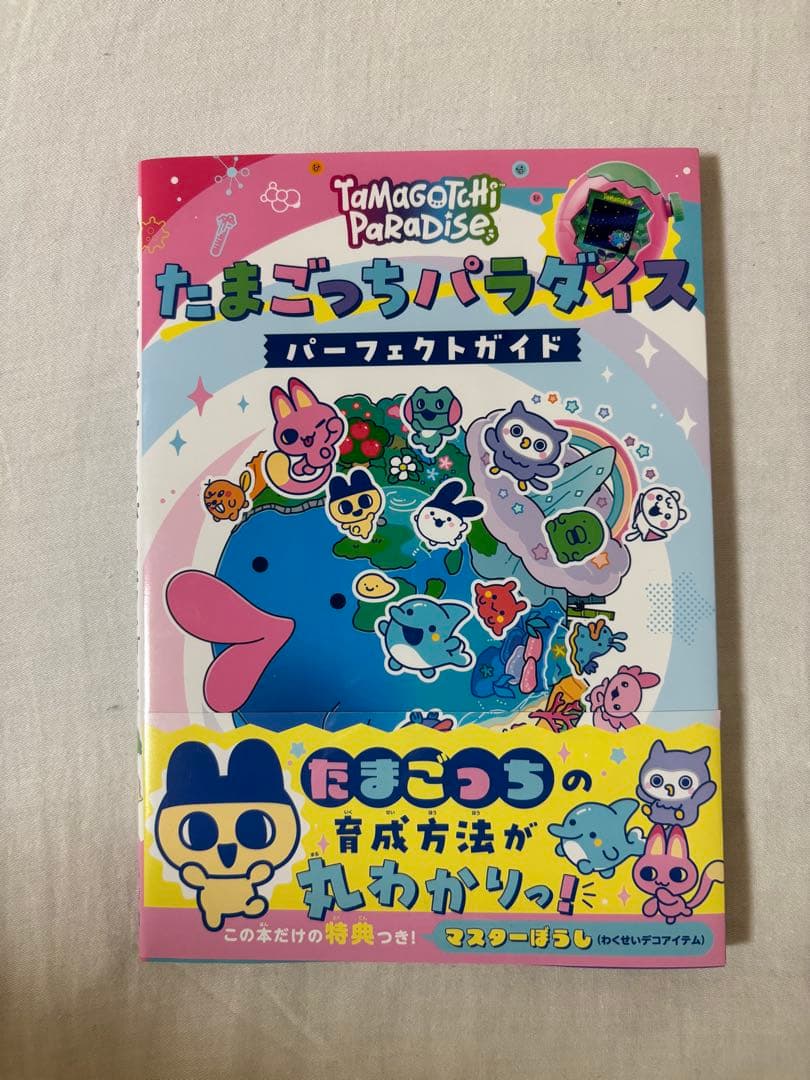 Tamagotchi たまごっちパラダイス ピンクランド パーフェクトガイド