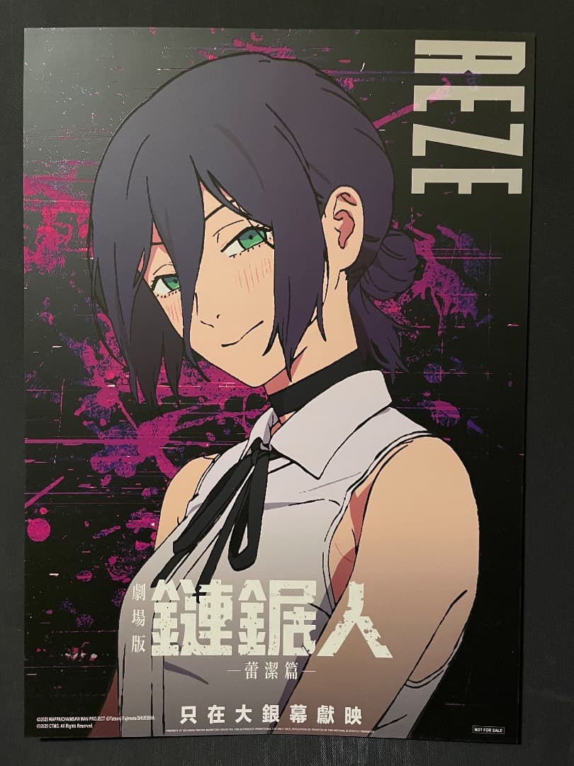 香港限定　劇場版　チェンソーマン　レゼ編　特典A3　蓄光ポスター
