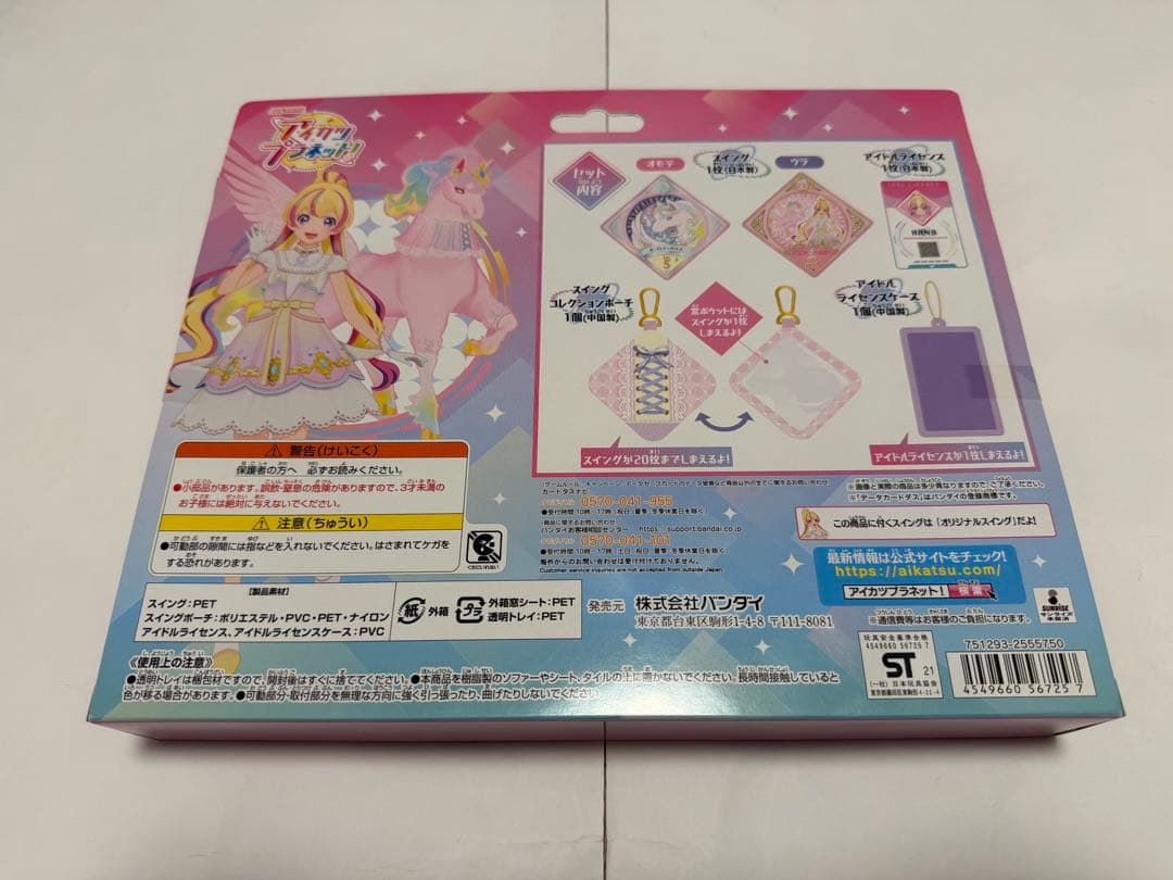 3/22まで 新品スイングコレクションポーチセット 音羽舞桜 ハナ