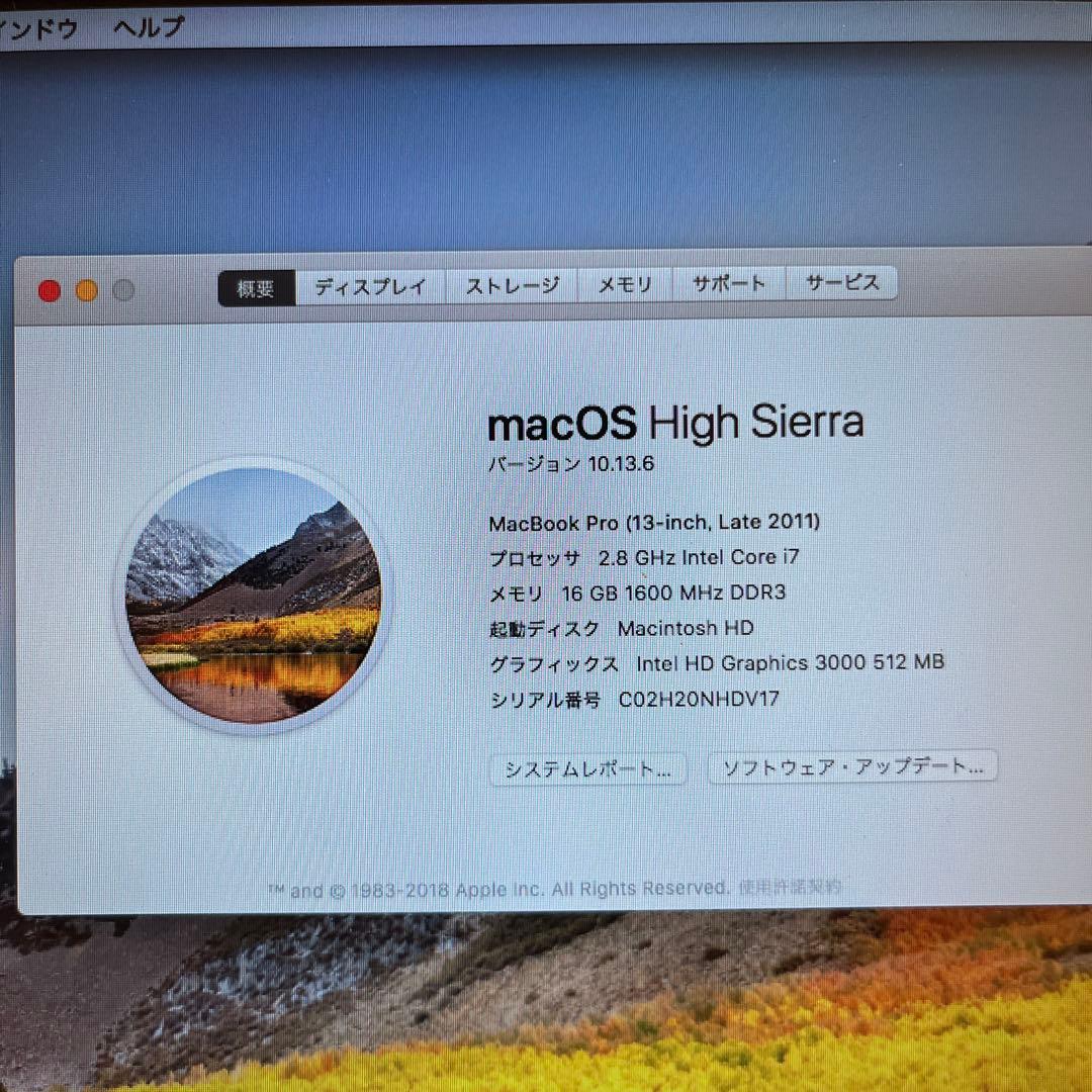 Apple MacBook Pro 13インチ (Late 2011) 本体