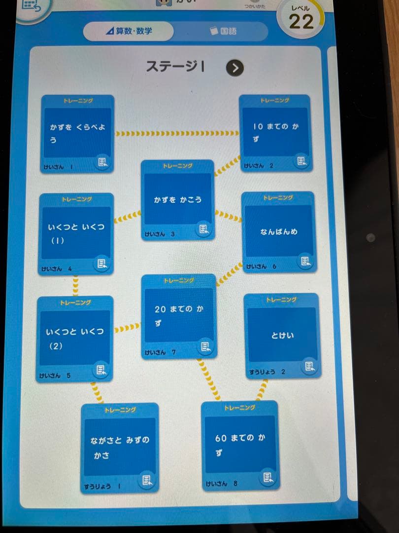 スマイルゼミタブレット（解約済み） 本体とペン