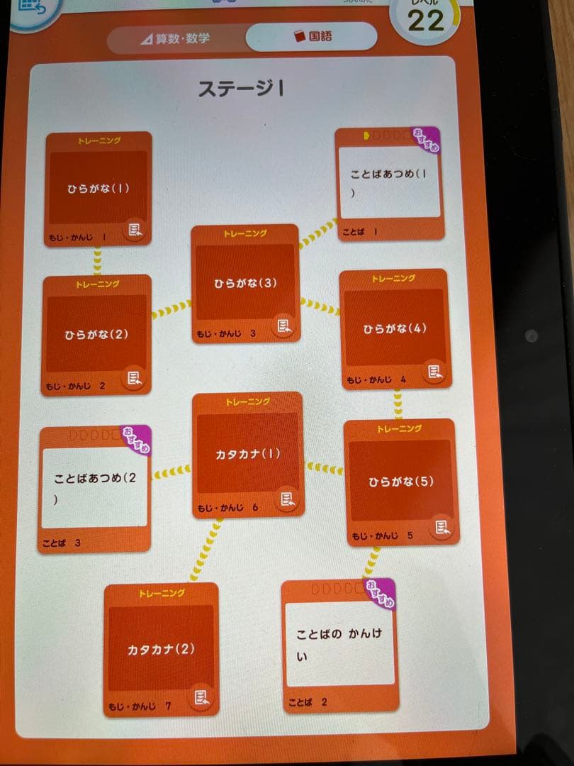 スマイルゼミタブレット（解約済み） 本体とペン
