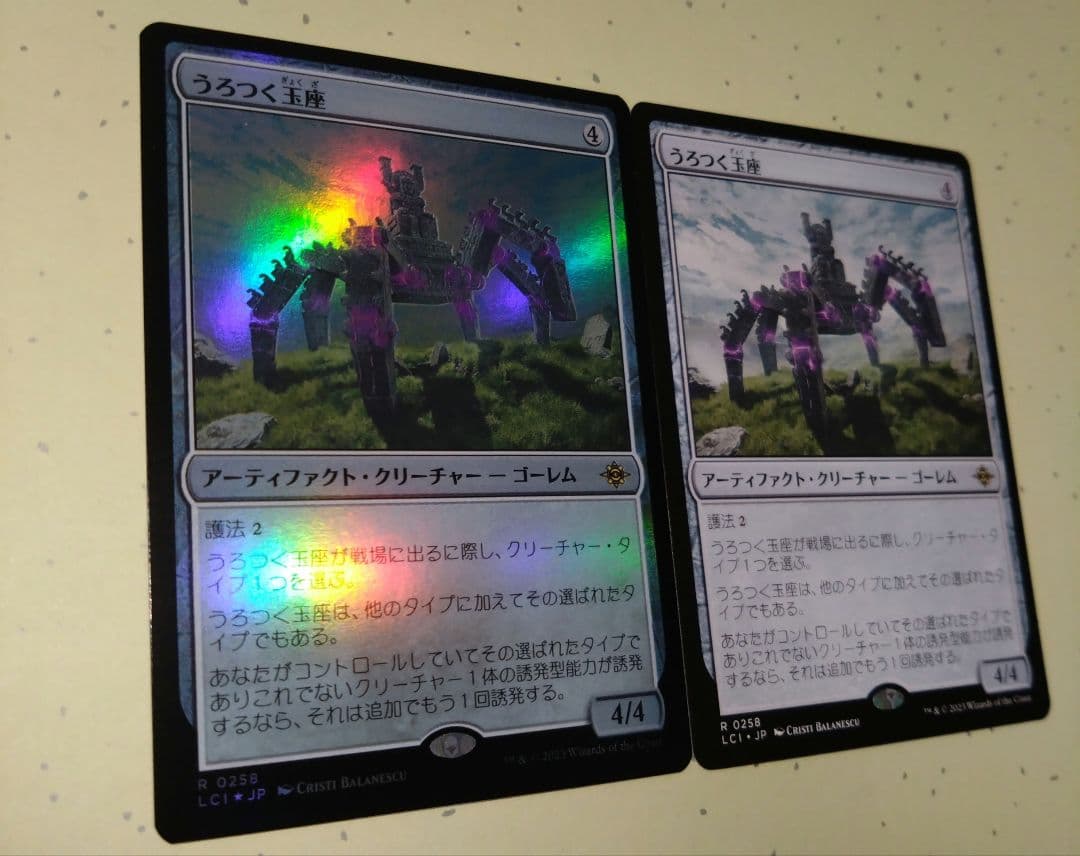 MTG うろつく玉座 2枚　通常1枚Foil1枚