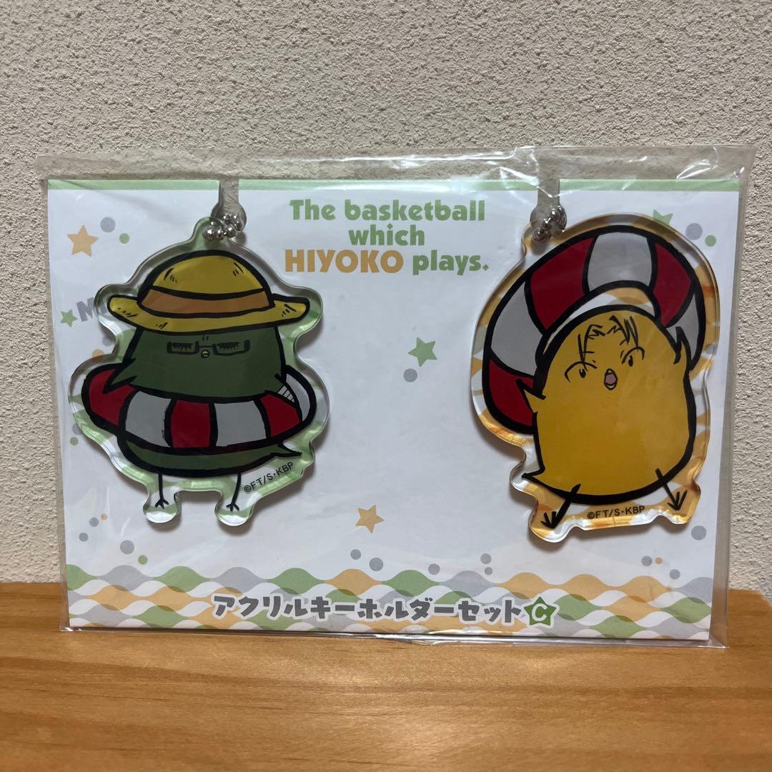 黒子のバスケ　ひよこのバスケ　アクリルキーホルダー　ペア