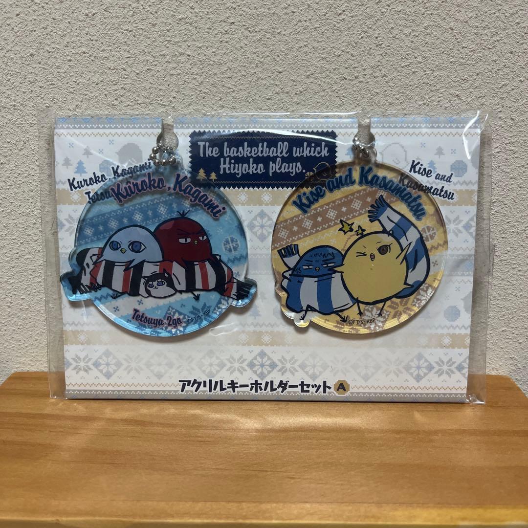 黒子のバスケ　ひよこのバスケ　アクリルキーホルダー　ペア