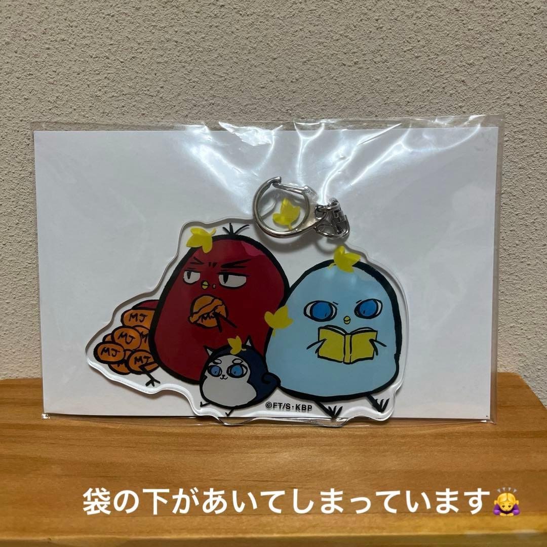 黒子のバスケ　ひよこのバスケ　アクリルキーホルダー　ペア