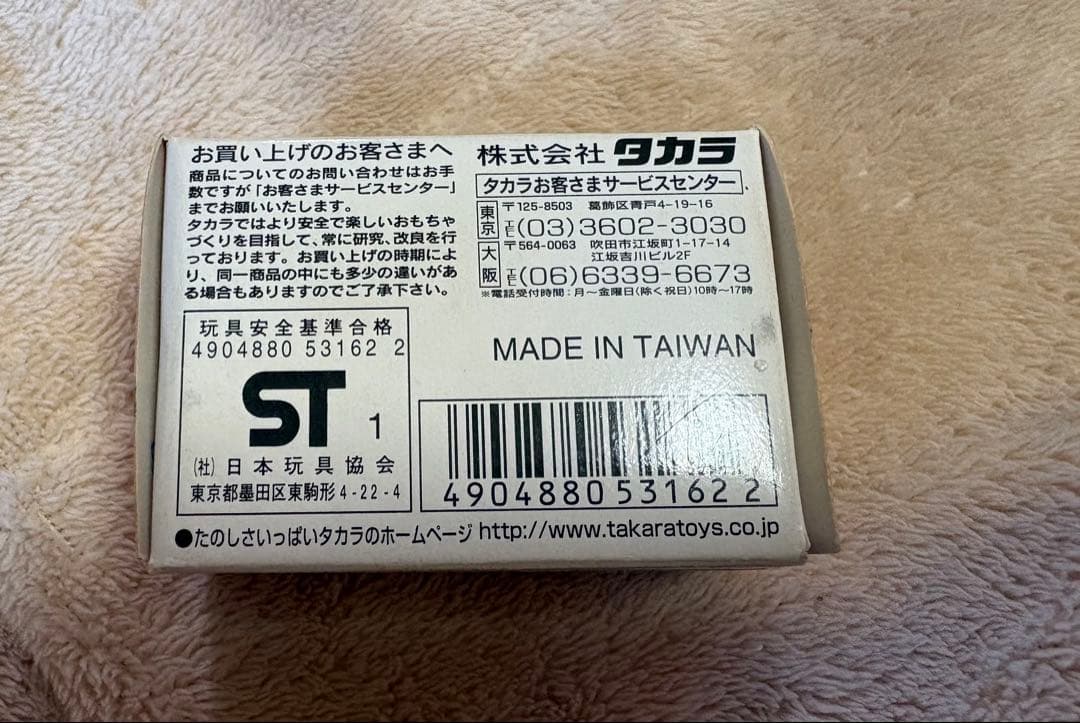 非売品 タカラ KYOTO COOP チョロQ2002年ナンバープレートあり