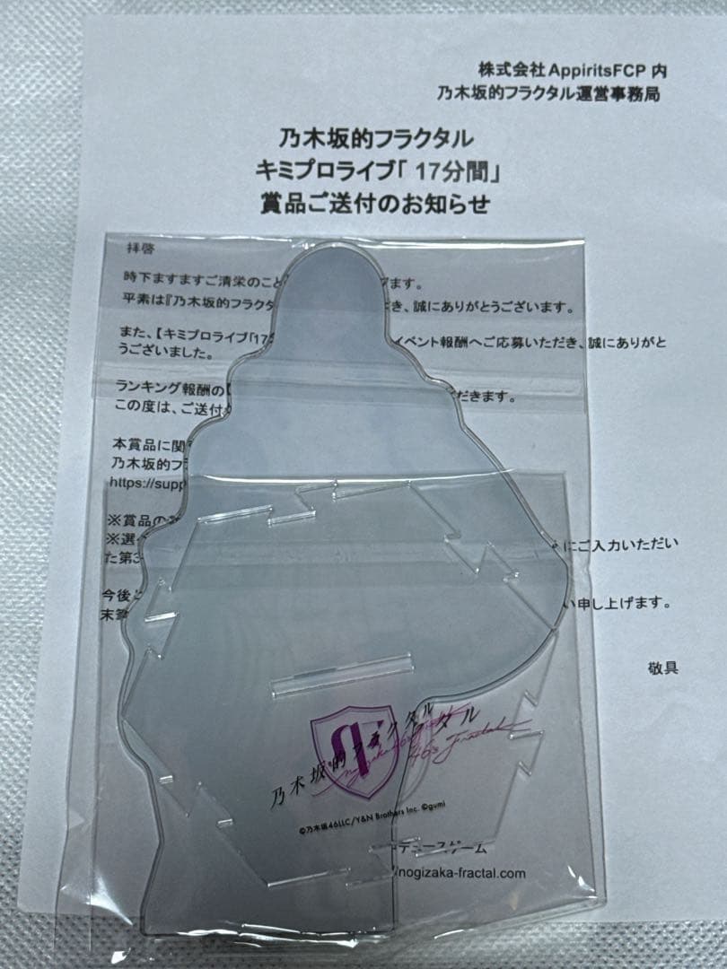 乃木坂的フラクタル（乃木フラ）一ノ瀬美空　アクスタ