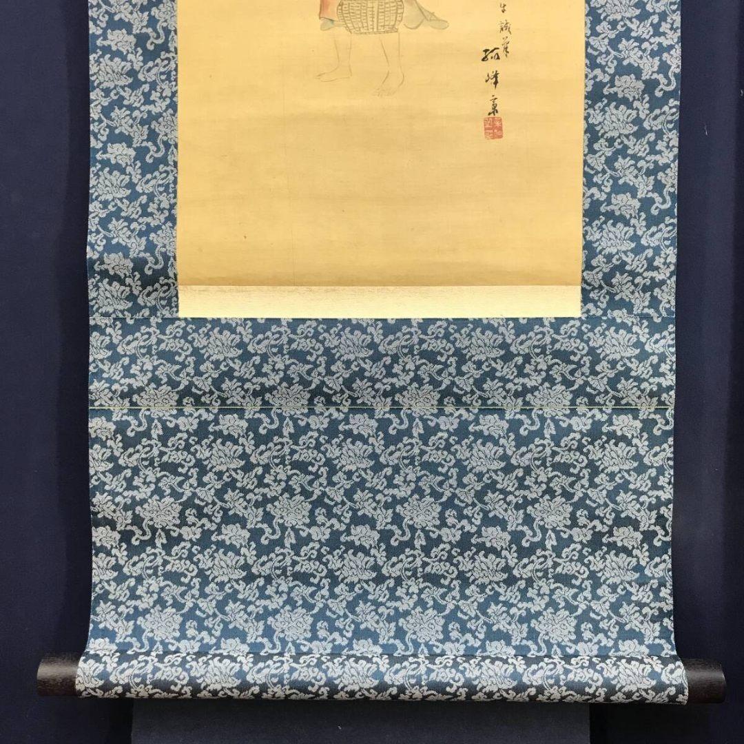 真作/孤峰/旭日人物図/童図/わらべ図/掛軸☆/名家伝来/AK-397