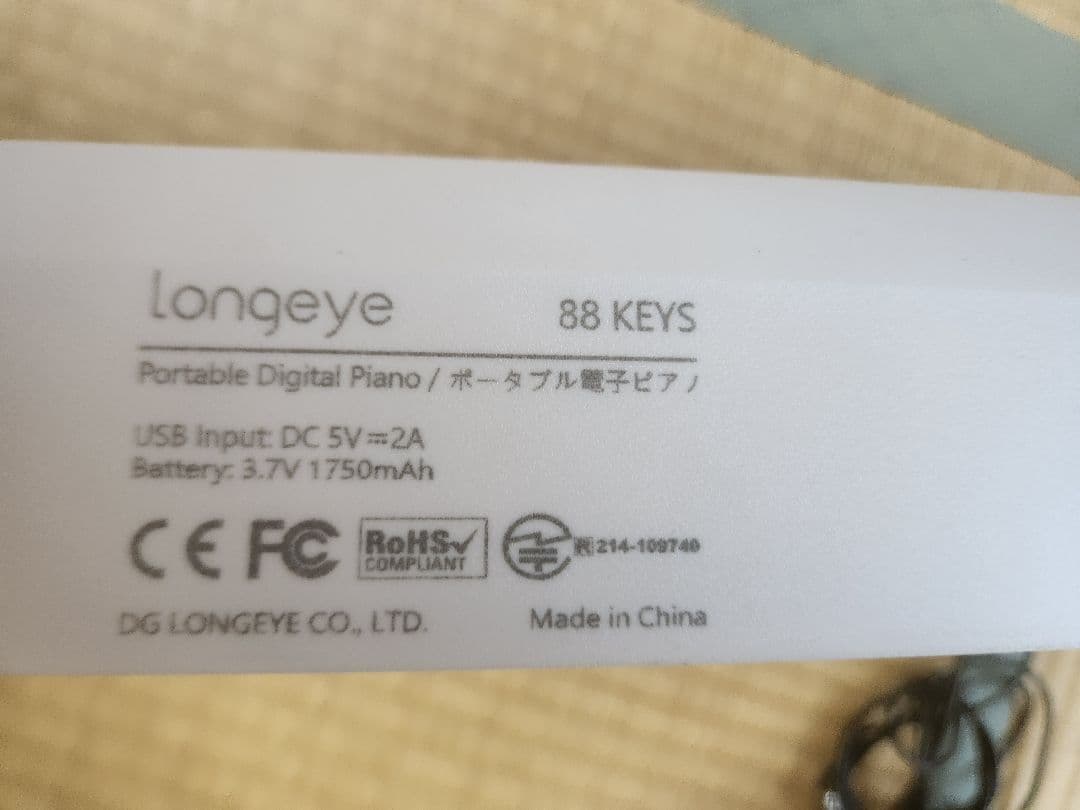 Longeye 88 KEYS ポータブル電子ピアノ