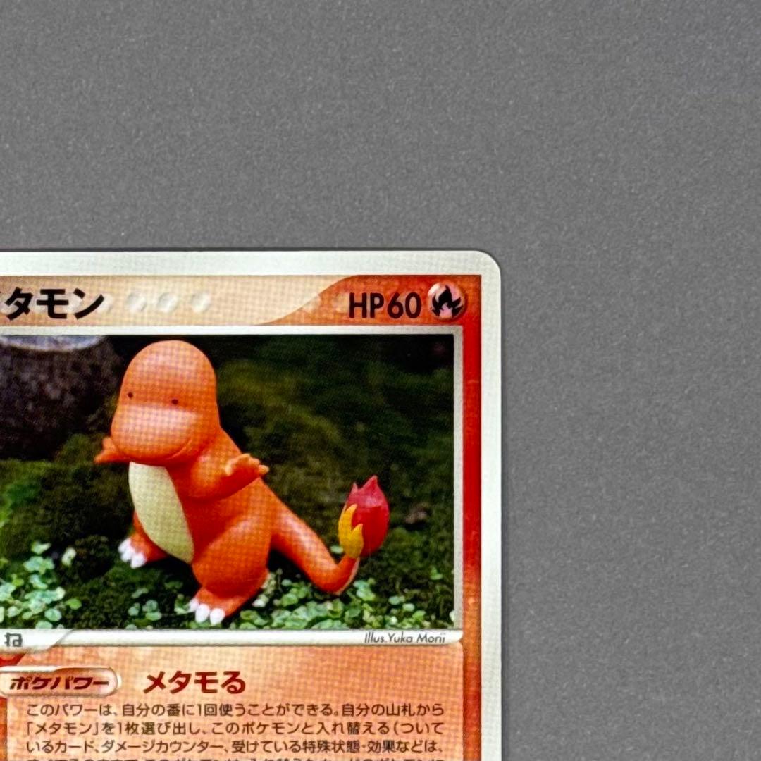 ポケモンカード メタモン メタモる ヒトカゲ