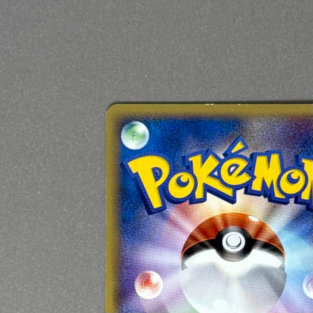 ポケモンカード メタモン メタモる ヒトカゲ