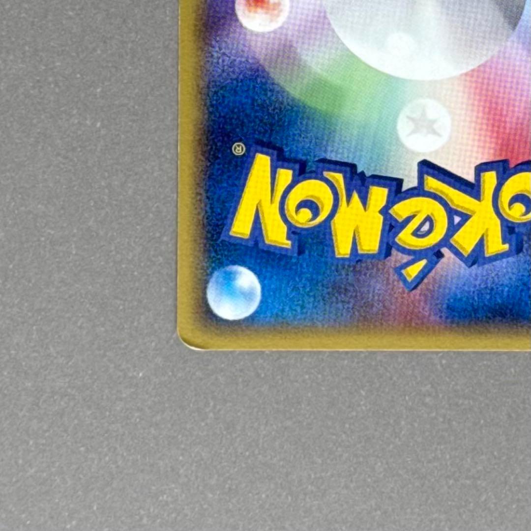 ポケモンカード メタモン メタモる ヒトカゲ