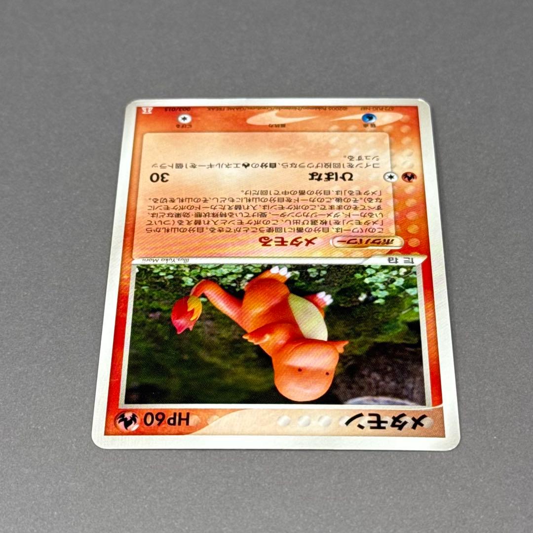 ポケモンカード メタモン メタモる ヒトカゲ