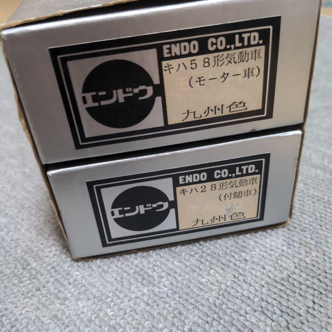 エンドウ　キハ58，28九州色