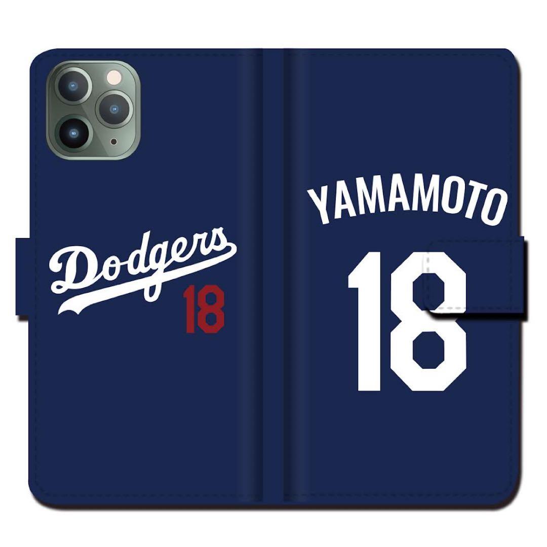 新品！全機種対応！スマホケース 手帳型 ドジャース 16プラス2個