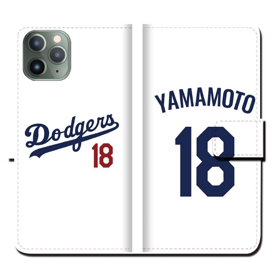 新品！全機種対応！スマホケース 手帳型 ドジャース 16プラス2個