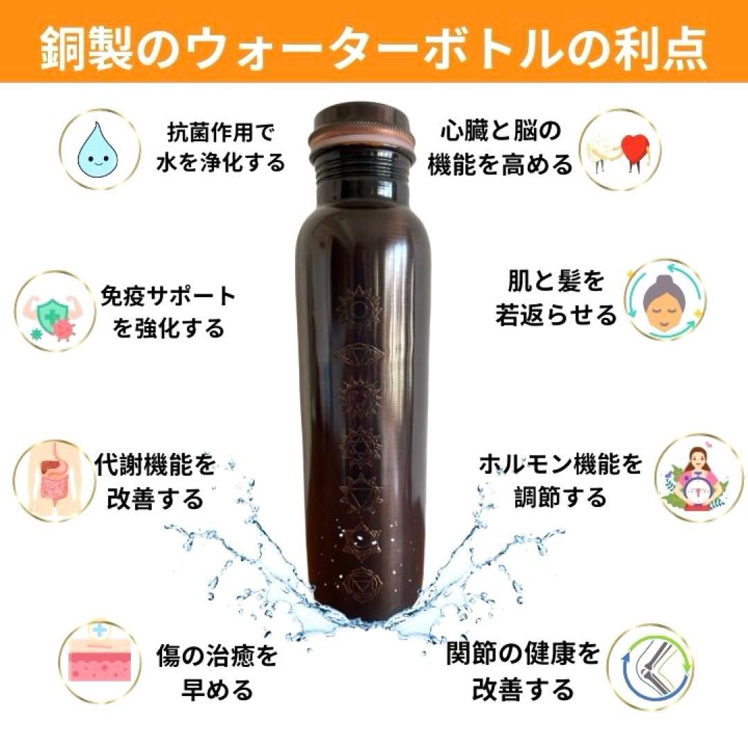 7つチャクラ水筒ブラック銅製ウォーターボトルインドハンドメイドFCB15