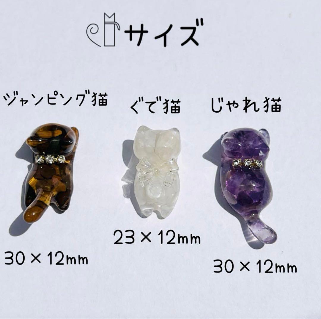 8月 誕生石 猫ちゃん チャーム ストラップ