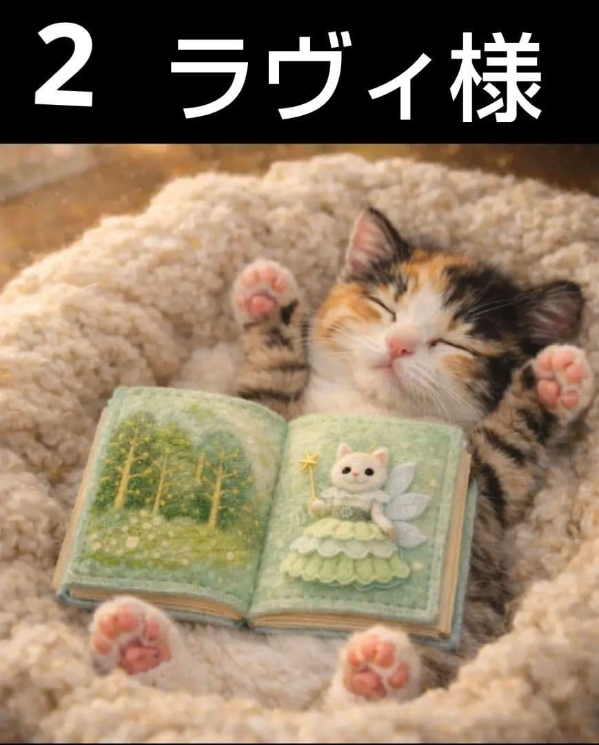 オーダーページ　ハンカチ334 絵本居眠りネコちゃん柄　ハンドメイド3/4