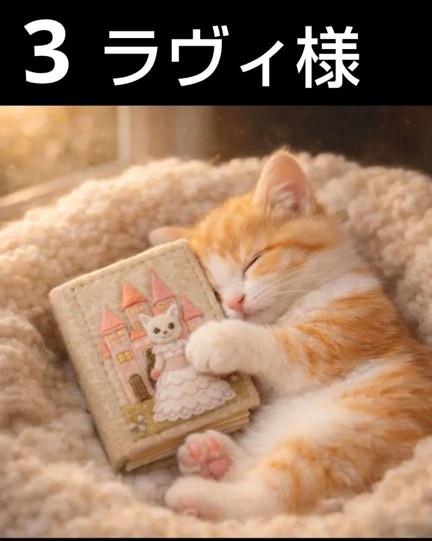 オーダーページ　ハンカチ334 絵本居眠りネコちゃん柄　ハンドメイド3/4