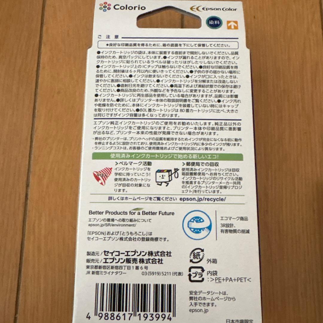 EPSON インクカートリッジ 80L
