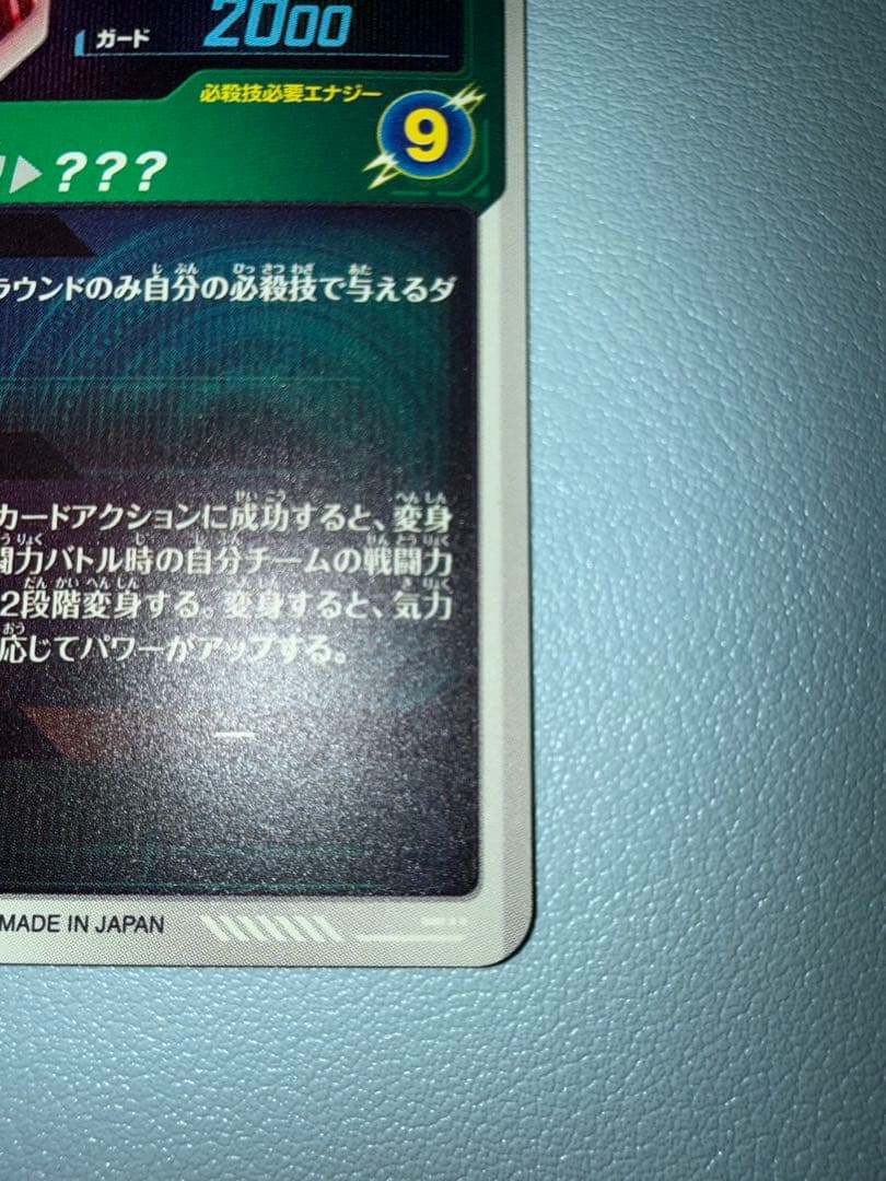 sdv3-002 パラレル　孫悟空