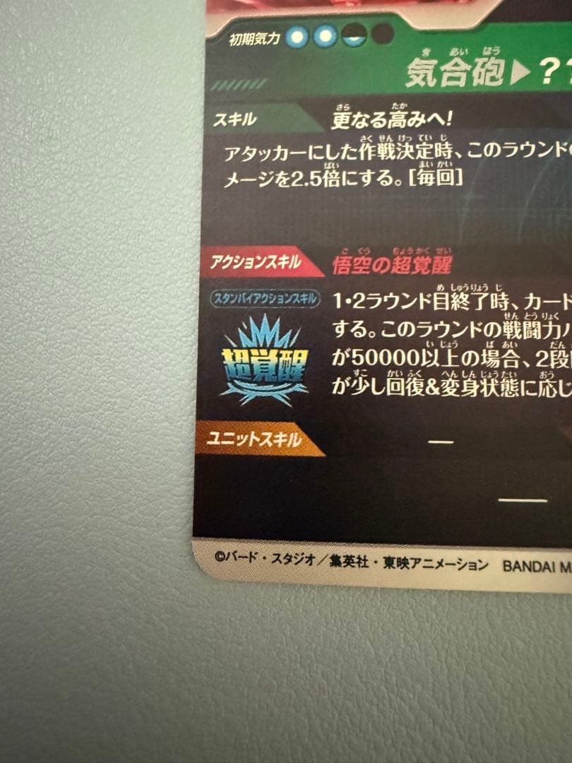 sdv3-002 パラレル　孫悟空
